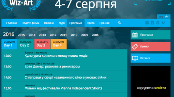 Короткий ПУТІВНИК по фестивалю