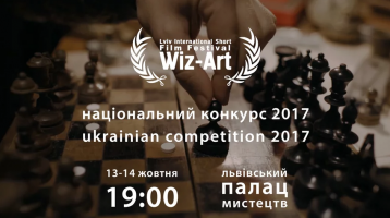 Тізер національного конкурсу 2017