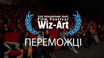 Переможці Wiz-Art 2017