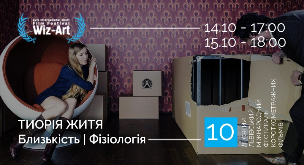 тиорія житя
