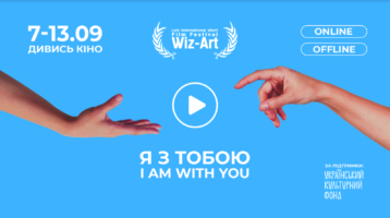 Wiz-Art’2020: перші деталі програми