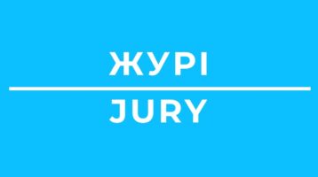 Журі 13-го LISFF Wiz-Art