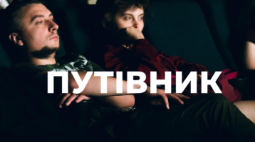 ПУТІВНИК по 13-му фестивалю Wiz-Art