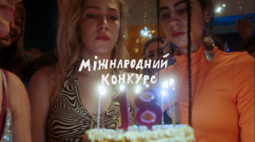 Wiz-Art Film Festival 2023 | Міжнародний конкурс