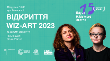 Відкриття фестивалю та показ фільмів