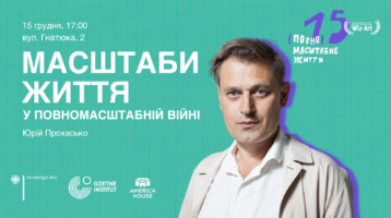 <strong>Юрій Прохасько. Масштаби життя у повномасштабній війні</strong>