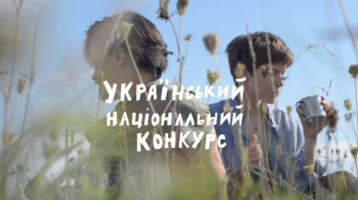 Wiz-Art Film Festival 2023 | Український національний конкурс