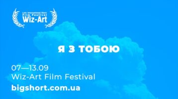 Wiz-Art Festival 2020. I’m with you