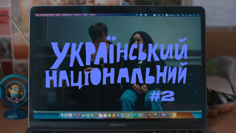 Український конкурс #2 Wiz-Art: Тримай фокус