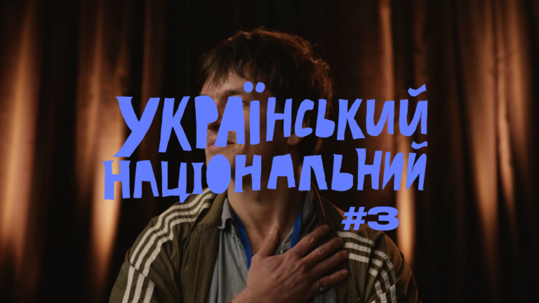 Український конкурс #3 Wiz-Art: Тримай фокус