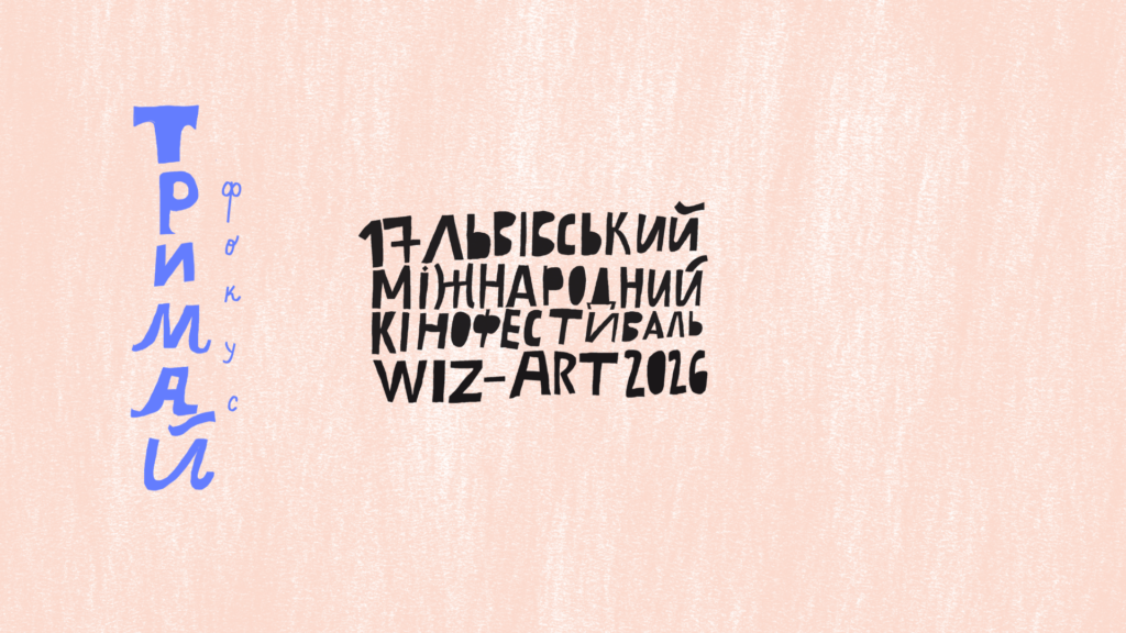 Sound and Vision: Wiz-Art 2026 Opening Ceremony