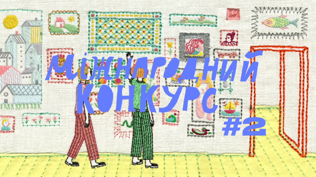 International Competition #2: Wiz-Art 2026