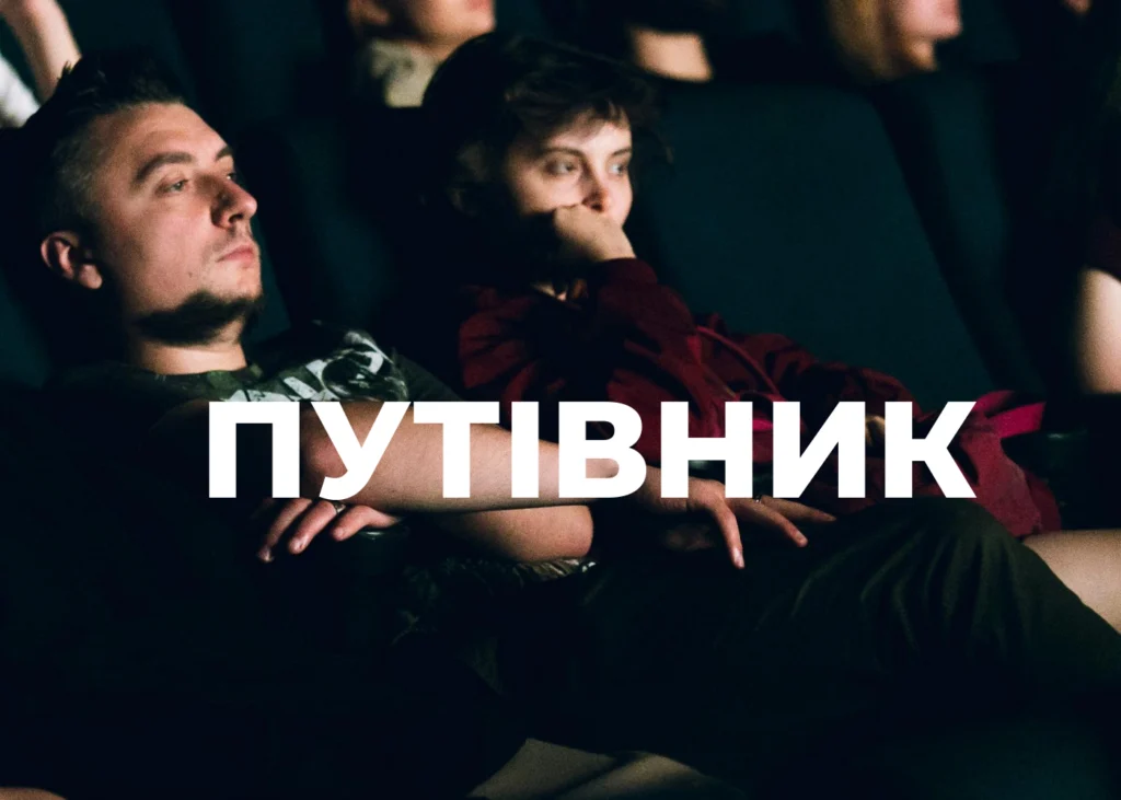 Гід по 13-му фестивалю Wiz-Art