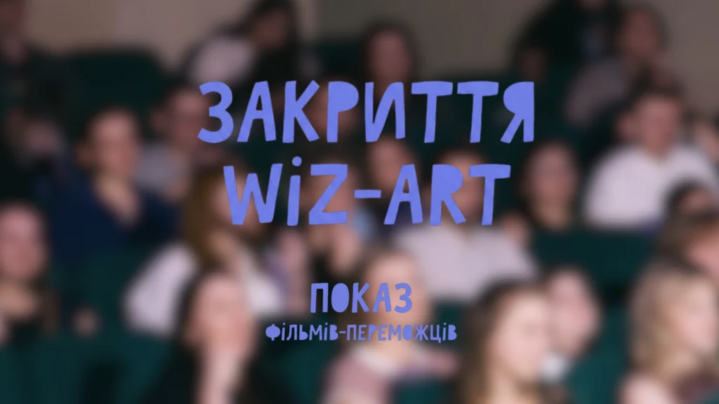 Closing Ceremony of Wiz-Art: Screening of Winners